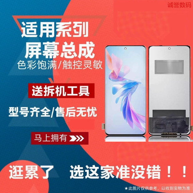 适用OFINDX6PR屏幕总成