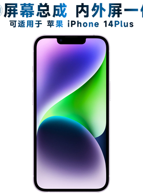 适用总成苹果14plus屏幕总成iphone14plus触摸屏AMOLED液晶屏柔性