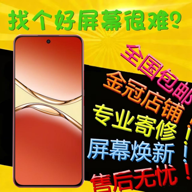 适用风铃OA1pro屏幕总成
