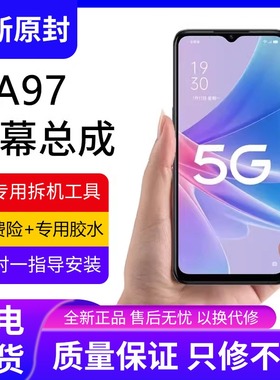 适用OPPO A97屏幕总成原装带框a97手机内外触摸液晶显示屏5G全新
