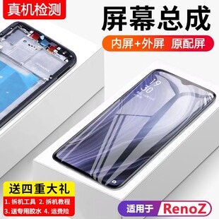 适用oppo renoz屏幕总成原装带框Reno Z手机屏内外触摸液晶屏全新