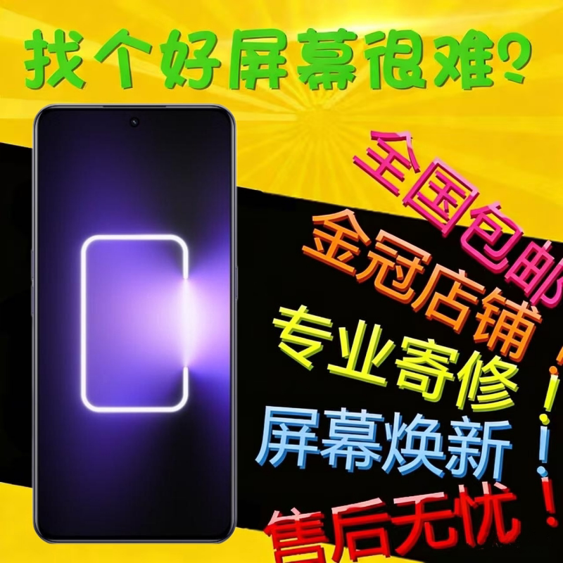 适用风铃O真我GTneo6屏幕