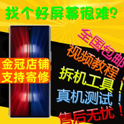 适用IQOO8pro屏幕总成91