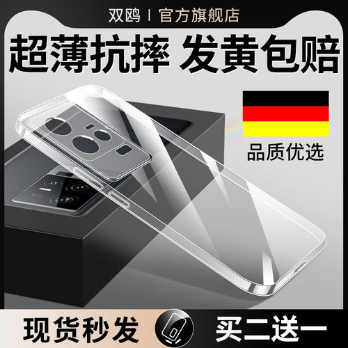 适用iQOO11S手机壳voiq新