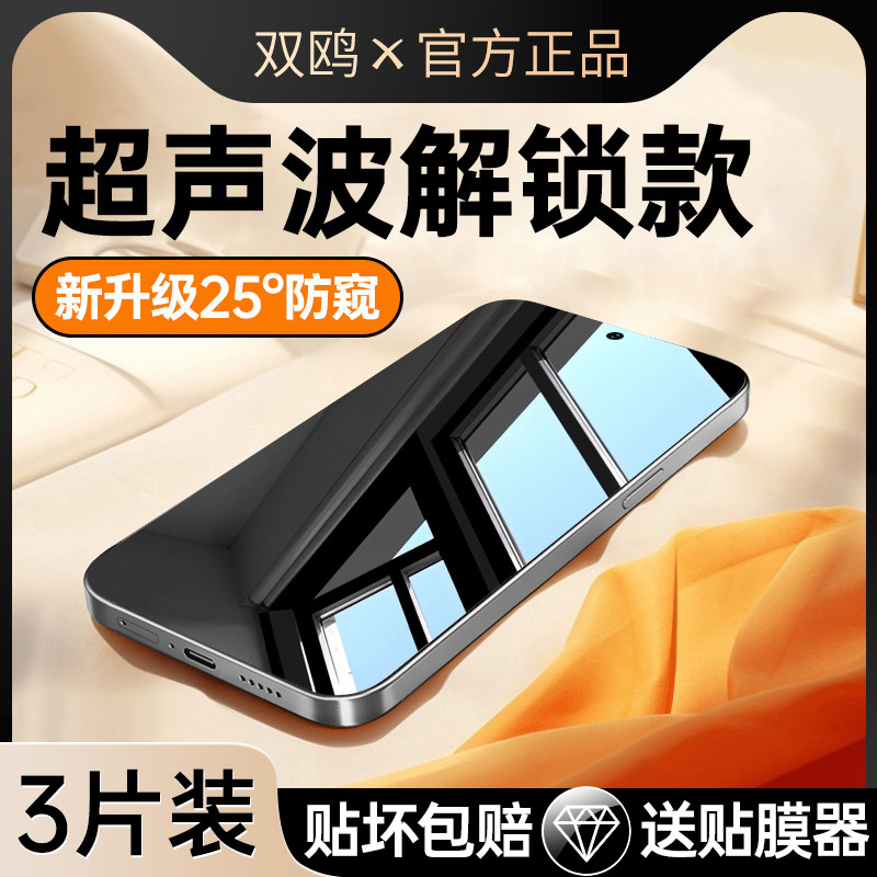 适用荣耀magic7钢化膜M8