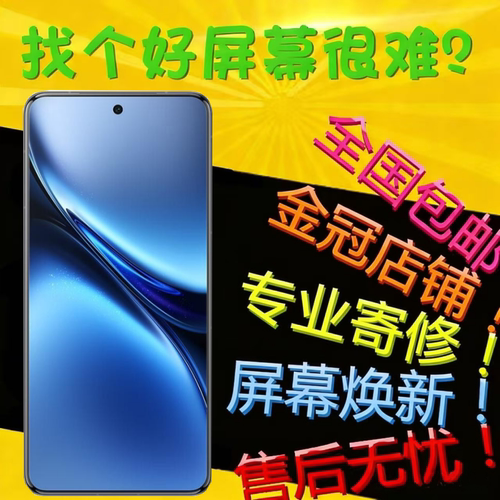 适用x200屏幕总成pro液
