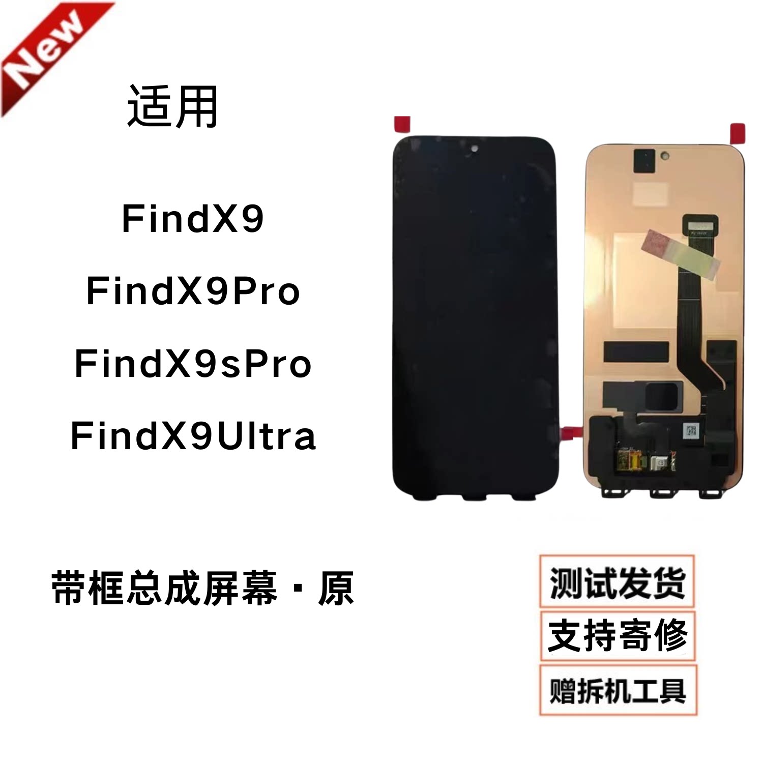 适用ofindx9pro屏幕总