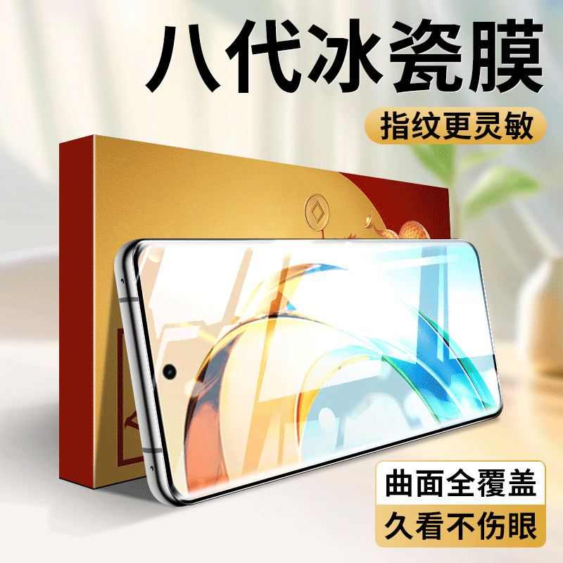 适用荣耀x50钢化膜i+手机