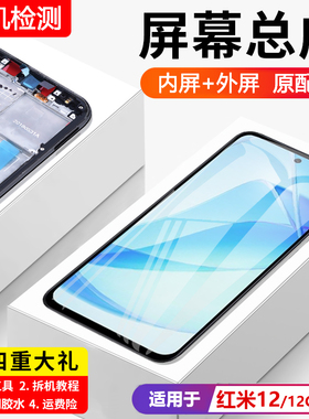 适用红米12屏幕总成原装带框redmi12C手机屏12A内外液晶显示屏12R
