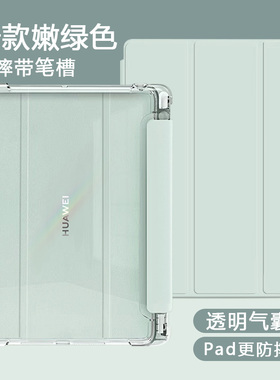 适用华为MatePadSE11平板保护套HUAWEImatepadse2024带笔槽华为AG