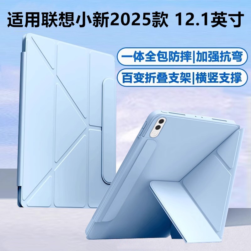 适用2025联想小新12.1寸平板保护套新款TB365FC轻薄3y折叠搭扣12.1英寸Lenovo电脑矽胶全包12.1防摔保护壳