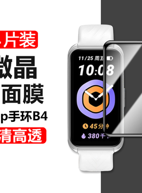 keep手环b4保护膜keepb4智能运动手表kep表膜b3手表膜keeb表盘屏幕贴keep健身手环p4钢化屏保kee保护贴膜配件
