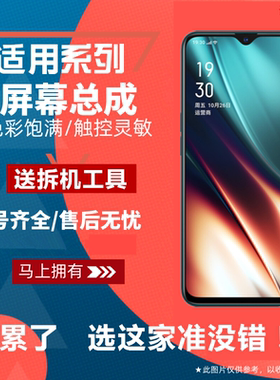 适用K1 K3 K5 K9屏幕总成OPPOA95触摸显示液晶内外屏手机屏