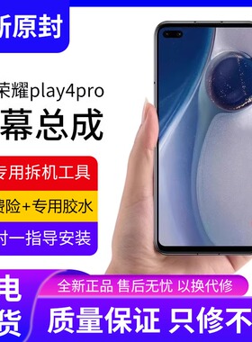 适用华为荣耀play4pro屏幕总成原装带框OXP-AN00手机内外液晶显示
