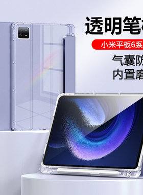 适用于小米平板6spro保护套2024新款12.4英寸三折带笔槽xiaomi6spro保护壳24018RPACC硅胶气囊防弯摔全包