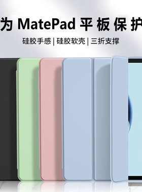 适用华为matepad保护套2023款防摔BTK-W00硅胶软壳matepad柔光版外壳11.5寸全包支架huawei平板matepad钢化膜