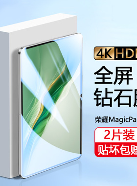 适用确动荣耀MagicPad2 12.3英寸2024新款平板钢化膜Honor magic pad2全屏玻璃高清保护贴膜护眼屏保膜防爆