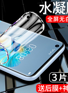 适用华为mate40手机膜mate40e水凝膜40rs保时捷版mate40pro钢化膜meta40pro+全屏覆盖mt40玻璃版软膜OCE-AN50