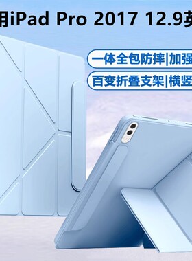 适用苹果ipadpro12.9寸2017平板保护套pro12.9电脑皮套带搭扣A1670/A1671老款外壳防摔弯3y折全包12.9寸A1821