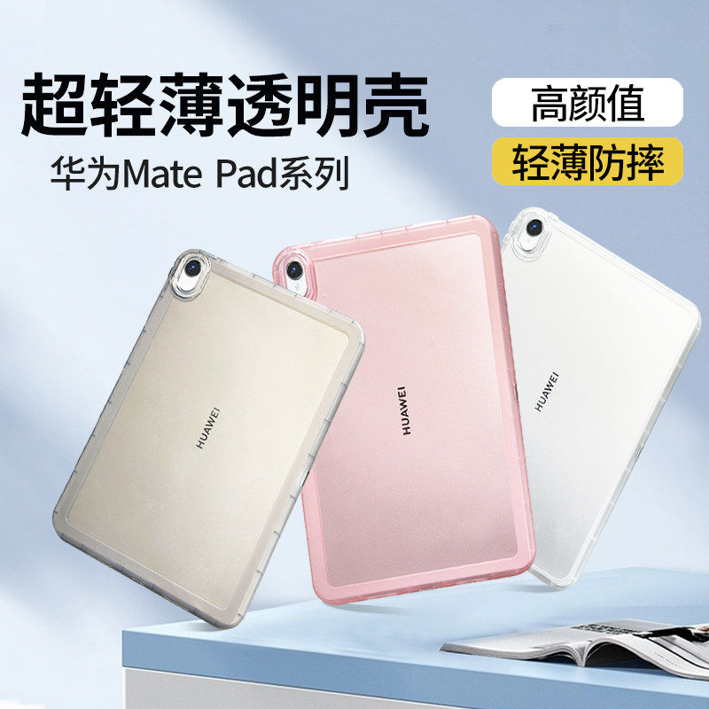 适用糖果磨砂边华为matep
