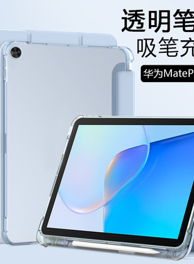 适用华为matepadse10.4寸保护套三折带笔槽huaweiMatePadSE透明磨砂10.4英寸硅胶壳轻薄防摔平板电脑简约