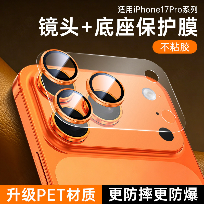 适用苹果17Pro一体式底座