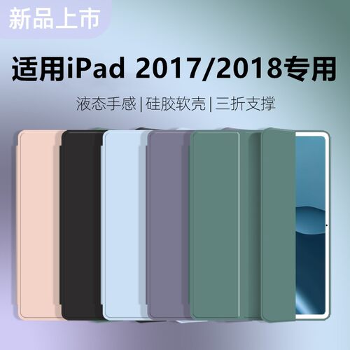 适用苹果ipadr2保护套A1