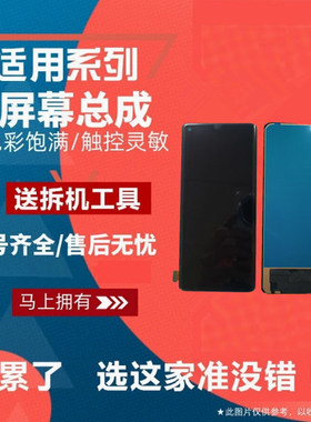 适用一加8 1+8 OPPO RENO3PRO RENO4PRO 屏幕总成液晶显示内外屏