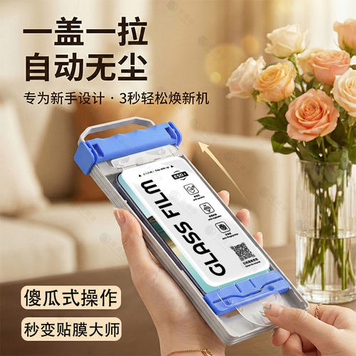 适用真我15Pro钢瓷膜滚轮