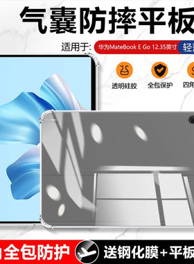 适用确动华为MatebookE