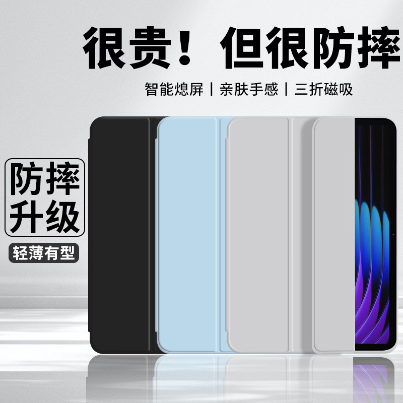 适用ipadmini7保护套r6壳
