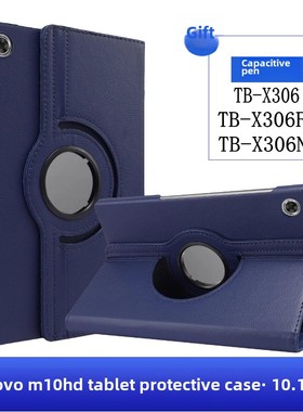 适用联想M10 HD保护套防摔TB-X306FC外壳全包X306NC皮套10.1寸Lenovo X306外套联想M10平板保护壳通用旋转壳