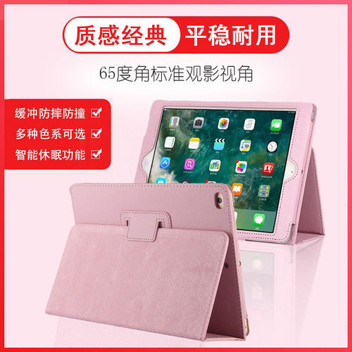 适用苹果ipad保护套10.2