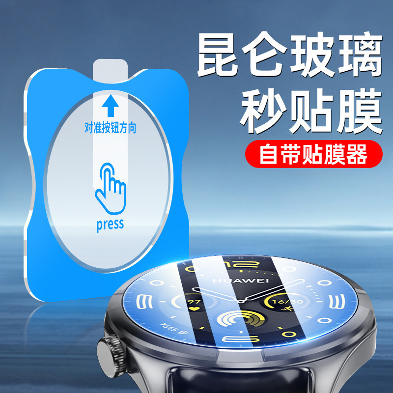 适用华为GT4手表膜Watch5