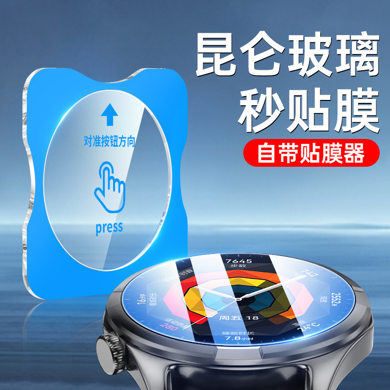 适用华为GT5手表膜WatchP