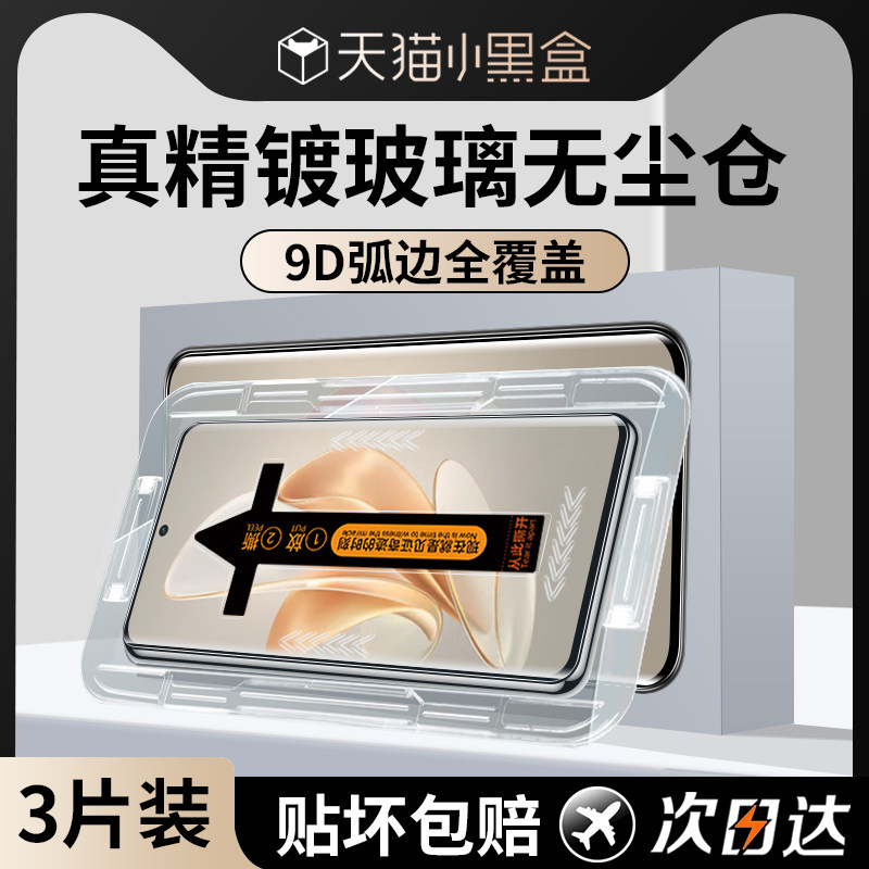 适用vivoS17e钢化膜无尘