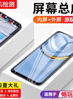 适用华为荣耀畅玩20屏幕总成原装带框HJC-LX9手机内外屏20pro全新