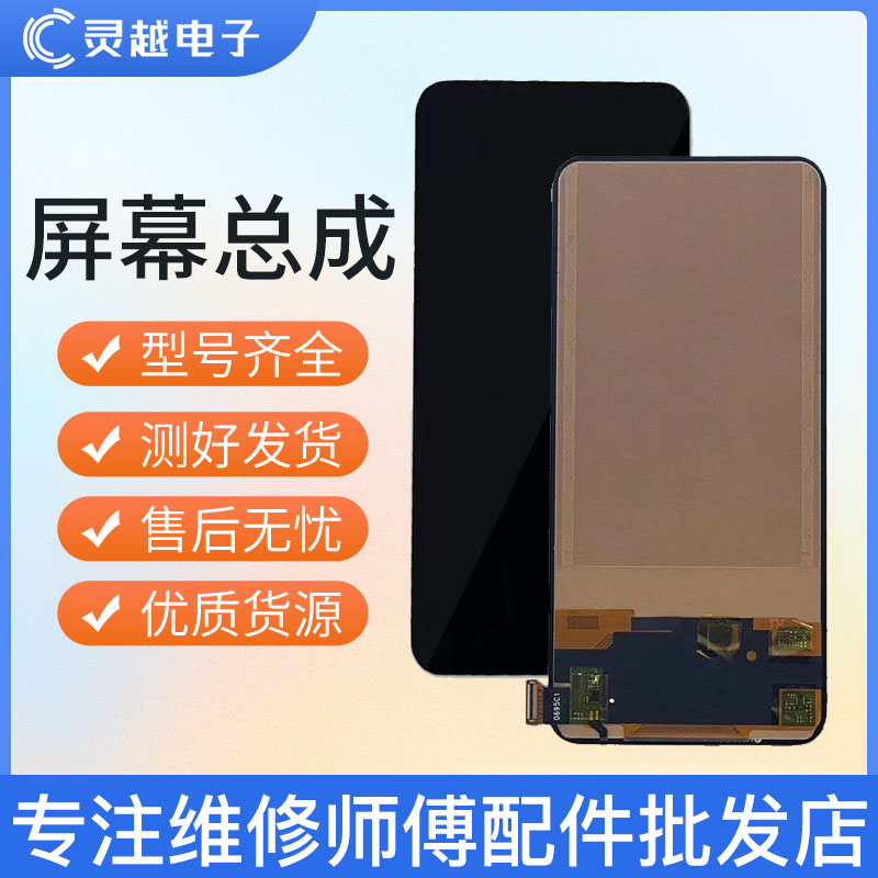 适用灵越屏幕于华为荣耀