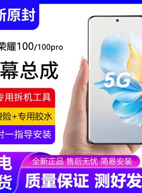 适用华为荣耀100屏幕总成带框REA-AN00手机荣耀100pro内外液晶屏