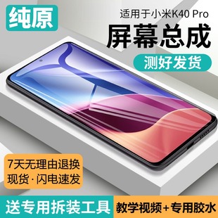 帶框redmi手機小米k40內外液晶屏 適用紅米k40pro屏幕總成k40s原裝