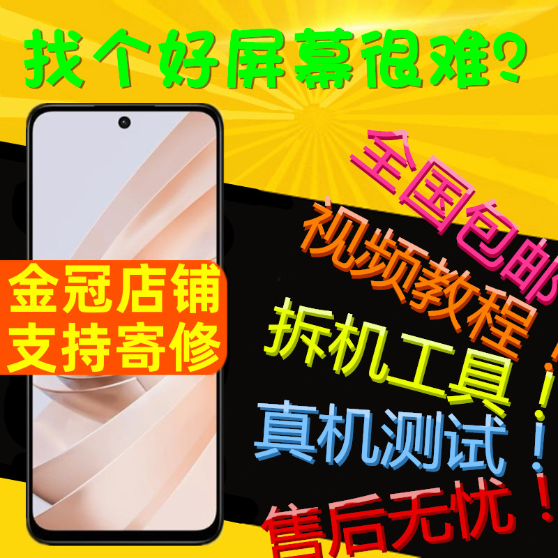适用红米Note13R屏幕总成