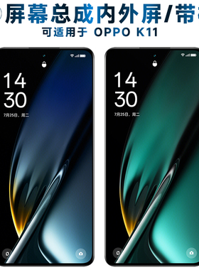 适用总成OPPO K11屏幕总成带框OPPOK11触摸屏k11液晶屏AMOLED显示