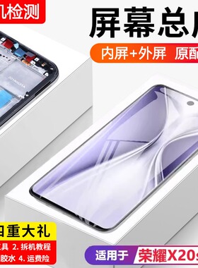 适用华为荣耀X20se屏幕总成原装带框CHL-AN00手机内外液晶显示屏
