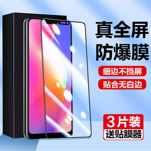 适用vivoy10钢化膜y53s防