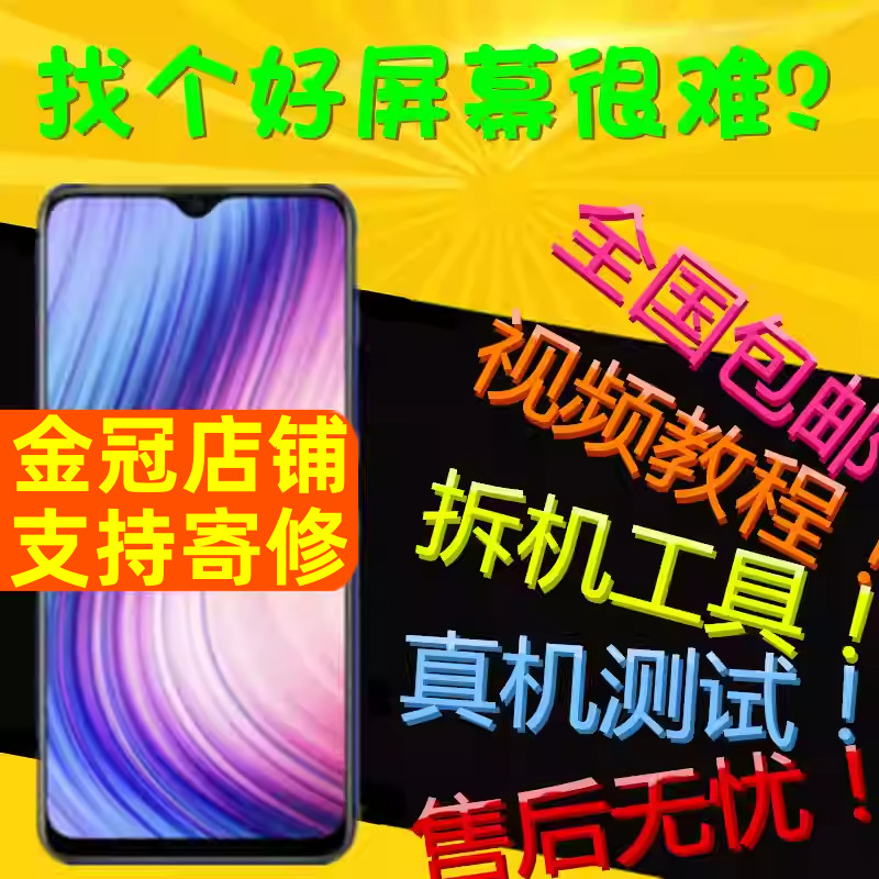 适用VIVOY5S屏幕总成017