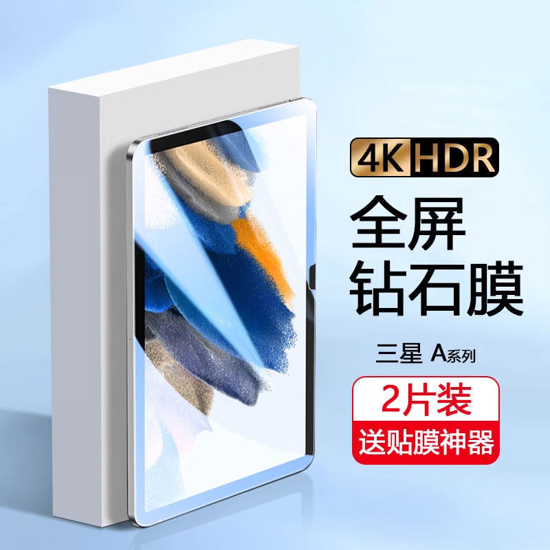 适用确动三星GalaxyTab