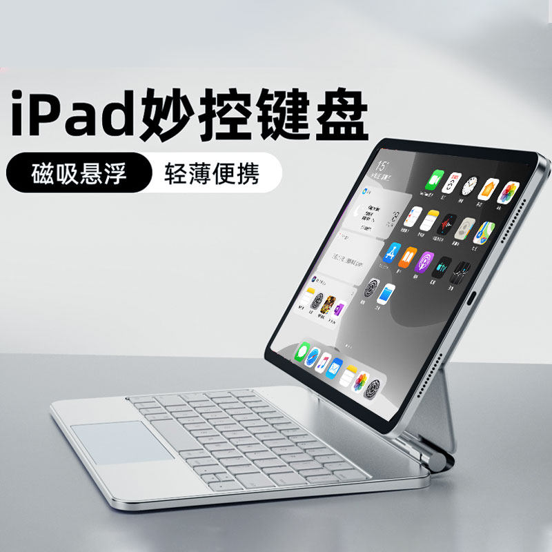 适用2024新款苹果ipad妙