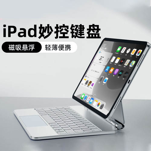 适用2024新款苹果ipad妙