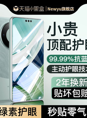 适用于华为mate60Pro钢化膜p70手机膜60art德国AR进口50E护眼膜40ePro新款全胶p30全屏保护贴膜rs保时捷防窥+