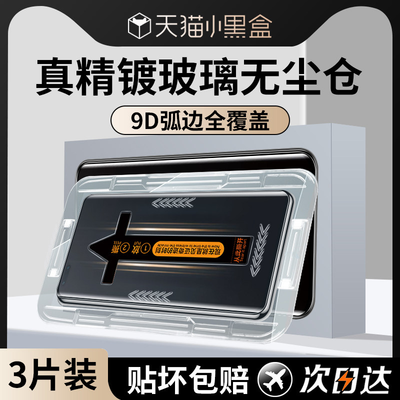 适用荣耀magic5至臻版钢